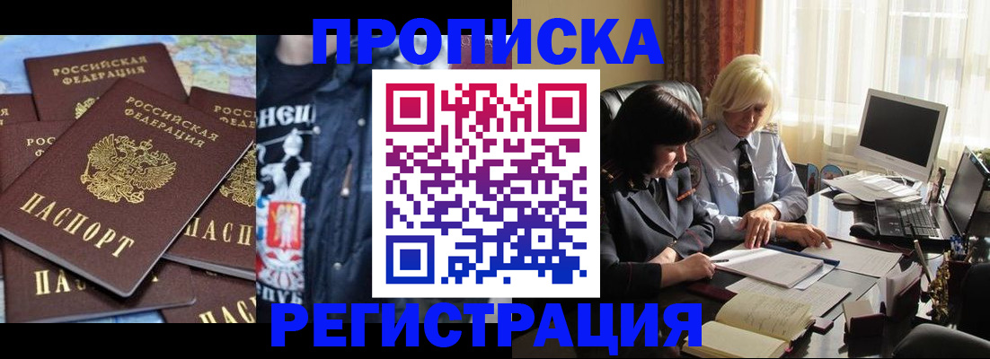 временная регистрация в квартире в Курчатове