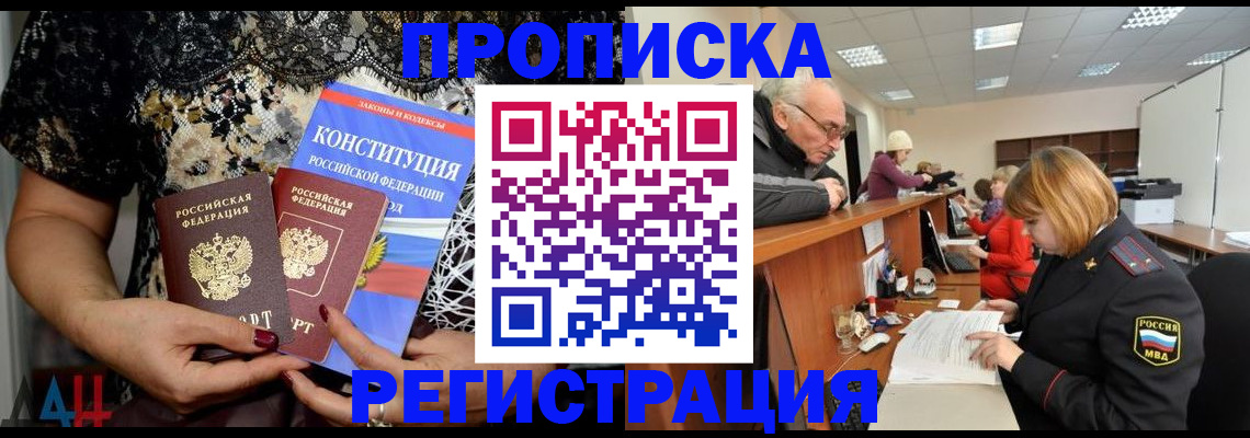 где прописаться в Курчатове