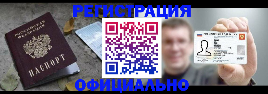 прописка в квартире в Курчатове