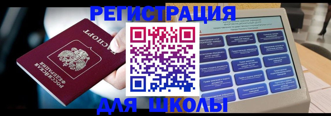 найти адрес прописки в Курчатове