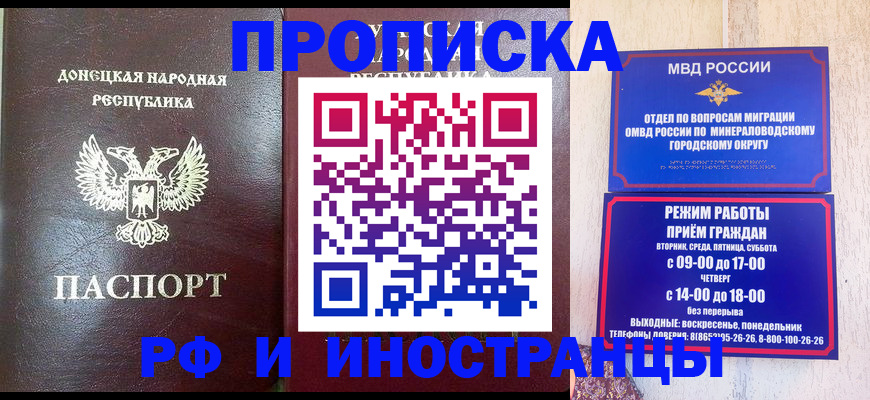 временная регистрация для всех в Курчатове